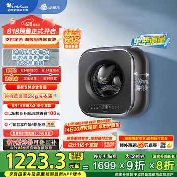 小天鹅 水魔方系列 TG30M60 迷你洗衣机 3kg 金属钛