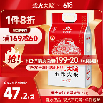 柴火大院 五常大米 5kg 2袋