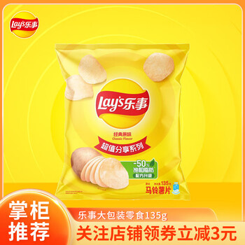 乐事 马铃薯片 原味 135g（任选12件）