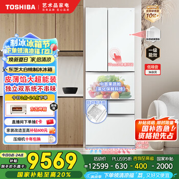 国家补贴：东芝 雾语系列 GR-RM479WE-PG1B3 风冷多门冰箱 456L 富士白