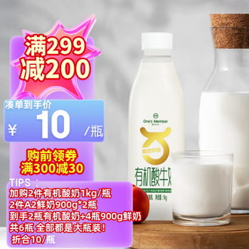 1号会员店 One's Member 有机酸牛奶 1Kg