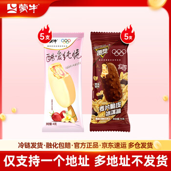 蒙牛 随便冰淇淋 雪糕 10支