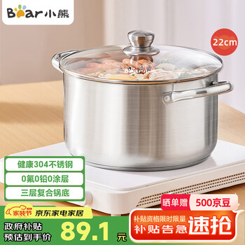 小熊(Bear)304不锈钢汤锅 家用炖锅蒸锅22cm煮粥锅燃气灶通用JG056-P02