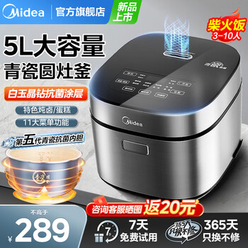 美的 电饭煲5L电饭锅MB-5E86