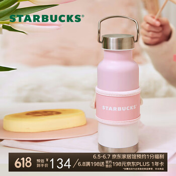 星巴克 经典系列 保温杯 473ml 粉色