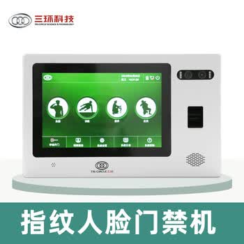 三环考勤机门禁机门禁系统SHKJ-TZFH-L
