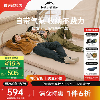 NatureHike挪客奶酪自动充气垫 户外折叠睡垫床加厚气垫床露营床垫防潮地垫 杏仁黄/双人/10cm/气泵款