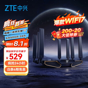 中兴 问天BE7200Pro+ 双频7200M 家用千兆Mesh无线路由器 WiFi 7 黑色