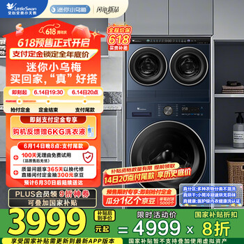 小天鹅 TNDD20-08AIDE+TG10VE00 冷凝式洗烘一体机 12kg