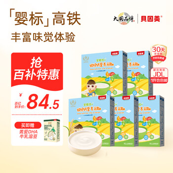 贝因美(Beingmate)米粉婴儿高铁米粉米糊辅食宝宝婴儿6个月以上婴幼儿米粉 【6月+】铁锌钙 325g*5盒