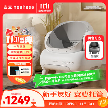 国家补贴：宜宝 全自动猫砂盆智能猫砂盆 特大号