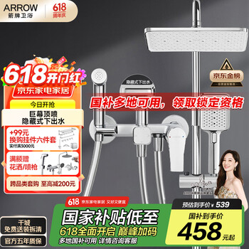 箭牌卫浴 箭牌 ARROW K110淋浴花洒套装喷头增压花洒手持顶喷花洒全套AE34111MCP-P1