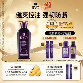 吕 紫吕滋养韧发密集强韧洗发水 油性发质 400ml