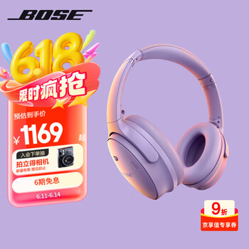 BoseQuietComfort消噪耳机 – 冷丁香紫 头戴式无线蓝牙降噪 QC45升级款 风噪滤除新体验 高考祝福礼物