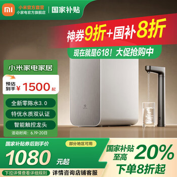 米家 MIJIA 小米净水器1200G Pro 家用净饮机 专利零陈水3.0系统5年RO滤芯 3.2L/分大流速  MIJIA净水器