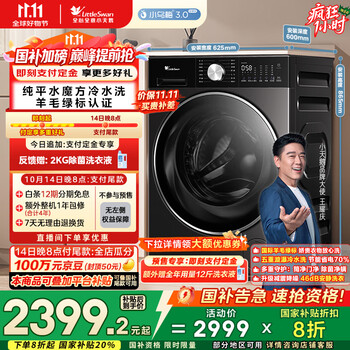 小天鹅 滚筒洗衣机全自动家用纯平全嵌 10公斤 水魔方 家电20% 一级能效