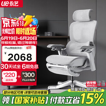 PLUS会员：永艺 Flow550撑腰椅