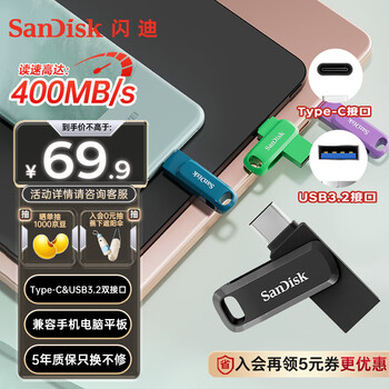 闪迪(SanDisk)128GB Type-C USB3.2 手机U盘DDC3黑色 读速高达400MB/s 自动备份 手机电脑两用