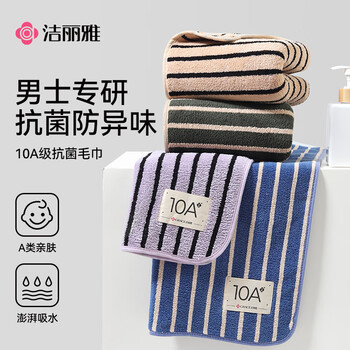 洁丽雅儿童毛巾洗脸速干吸水A类抗菌家用柔软卡通童巾宝宝洗澡巾面巾 10A级抗菌毛巾（颜色随机） 1条