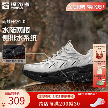 探路者(TOREAD)【雨蛙】溯溪鞋户外运动防滑防泼水透气缓震耐磨涉水鞋两栖涉溪鞋 汽灰黑色-女款-TFEECM82775 36