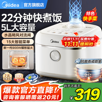 美的 电饭煲青瓷飞快系列 5升青瓷内胆
