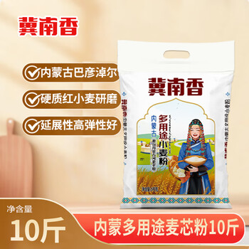 冀南香冀南香面粉内蒙多用途麦芯粉10斤 麦芯粉 内蒙古河套平原小麦