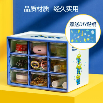 MINISO 名创优品 抽屉式九宫格收纳盒 送DIY贴纸