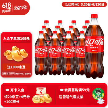 可口可乐(Coca-Cola)汽水碳酸饮料可乐雪碧芬任选大瓶装 家庭聚会 可乐1L*12瓶