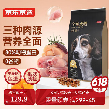 京东京造 鸡肉全犬全阶段狗粮 10kg