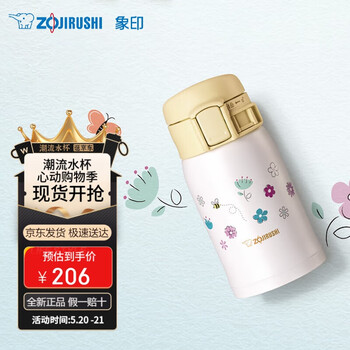 象印(ZO JIRUSHI)随身保温杯便携迷你女生水杯不锈钢儿童保温杯子送礼物240ml SP24