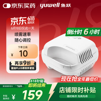 鱼跃(Yuwell)雾化机儿童成人老人家用医用压缩式雾化器403D
