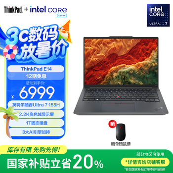ThinkPad E14 2024(酷睿Ultra7 155H 32GB 1TB)