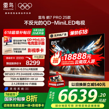 FFALCON雷鸟鹤7 PRO 25款 85英寸 QD-MiniLED家电国家补贴 0.5%LR低反膜 一级能效智能电视机85R795C