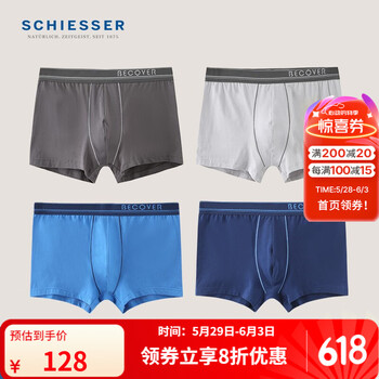 舒雅(Schiesser)男士精梳棉Becover系列中腰平角内裤【混色4条装】E5/20084T 深灰+浅灰+中彩蓝+宝蓝 4条 L