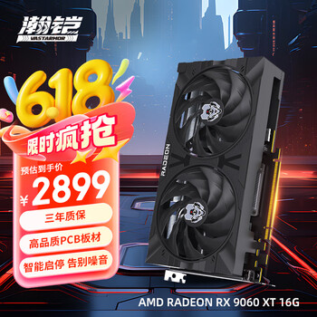 VASTARMOR 瀚铠 RX 7900 XT 16G OC 黑色合金