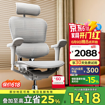 保友办公家具 金豪B 2代 人体工学电脑椅 银白色 美国网款