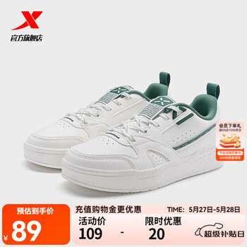 特步【商场同款】板鞋新款秋冬时尚百搭小白鞋男子休闲鞋977419310122 帆白/深翠绿-24 36