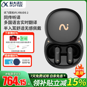 科大讯飞 iFLYTEK 录音降噪会议耳机iFLYBUDS 2秘境黑 半入耳