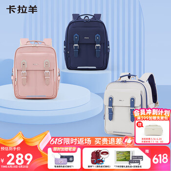 Carany 卡拉羊 减负大容 小学生书包 莫兰迪粉