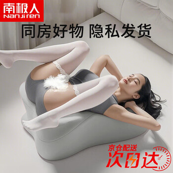 南极人（Nanjiren）房事趴趴枕趴睡枕同房垫多功能屁股抬高辅助工具行房神器靠垫 【隐私发货】趴睡枕灰色|含枕头