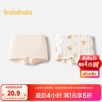 巴拉巴拉 女童内裤棉平角儿童短裤宝宝抑菌裆底两条装 红色调00366 130cm