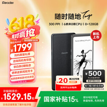 iReader【新品发布】Tango 6.13英寸智能阅读本 电子书阅读器墨水屏电纸书平板学习笔记本 骑士黑