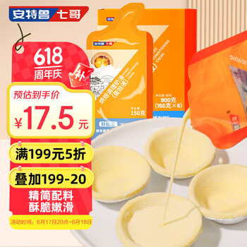 安特鲁七哥 蛋挞液 900g 150g*6袋