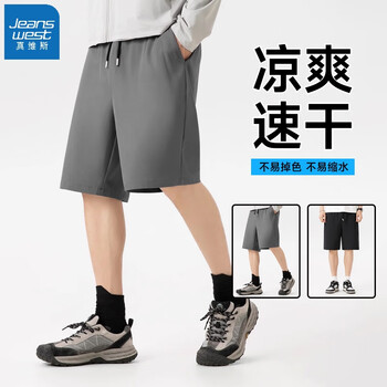 真维斯 短裤男速干透气休闲裤男运动短裤（任选2件）
