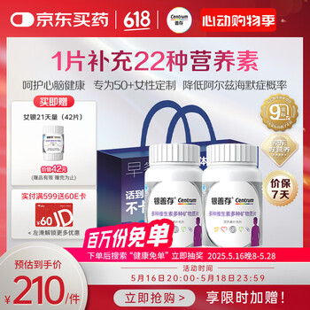 善存银善存中老年女士复合维生素b族维ce锌钙铁烟酰胺营养包装