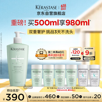 卡诗双重功能洗发水500ml氨基酸无硅油去油清爽净油蓬松柔顺