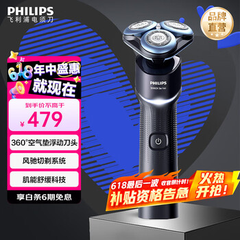 飞利浦 蜂巢X系列 X5003/00 电动剃须刀 黑色