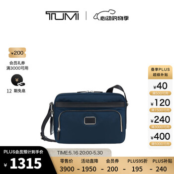 TUMI/途明男士斜挎包休闲出行男士单肩斜挎包【男士礼物】 海军蓝/黑色/0682420NVYD2E