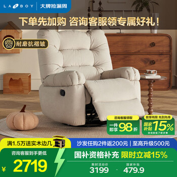 LAZBOY乐至宝新品猫抓布耐磨抗褶绒布懒人沙发手动638加菲白【7天发】