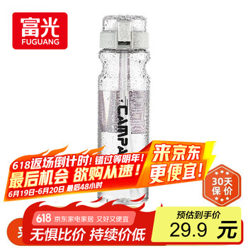 富光 塑料杯 700ml
